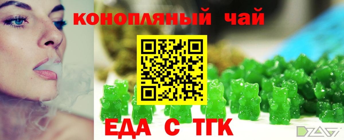 Печенье с ТГК конопля  Вход с VPN  Зеленодольск 