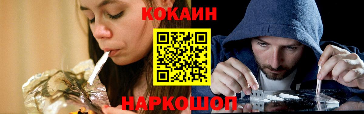 COCAIN Columbia Зеленодольск