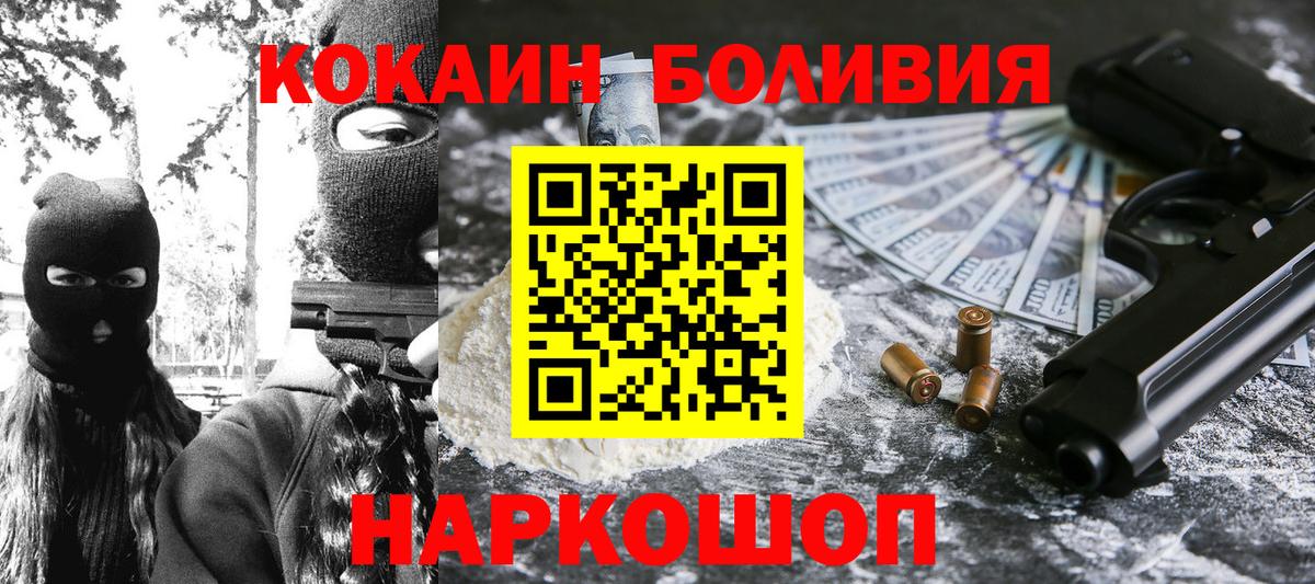 КОКАИН  КОКАИН Эквадор  Вход с VPN  закладки  Зеленодольск 