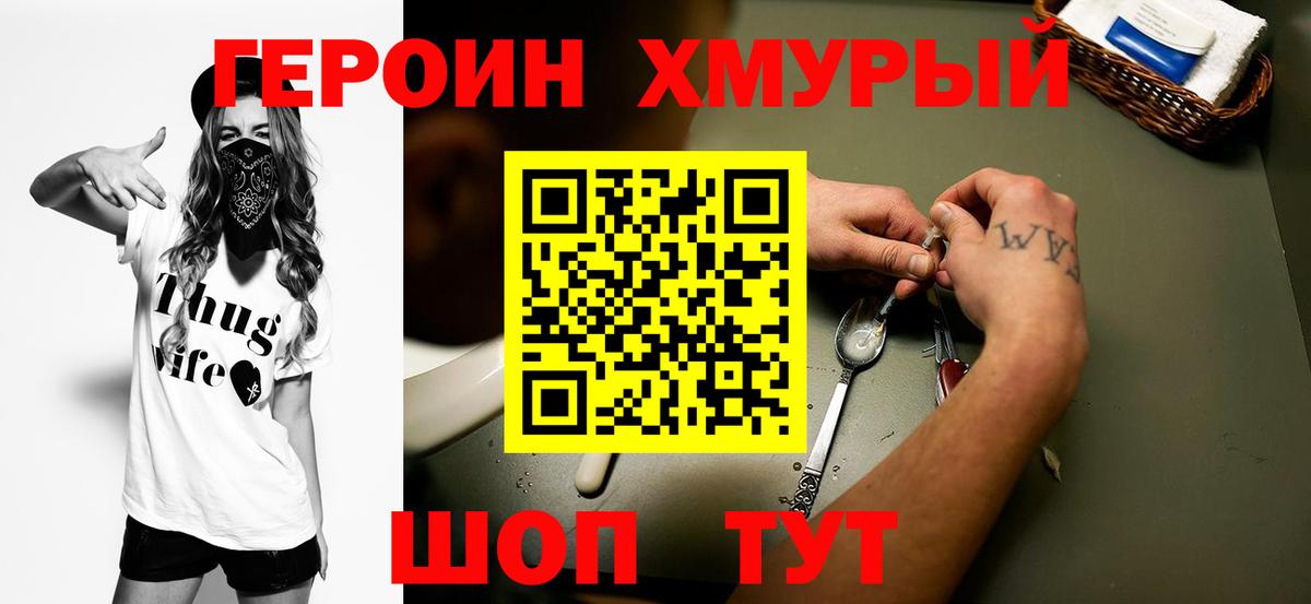 ГЕРОИН VHQ  Вход с VPN  Зеленодольск 