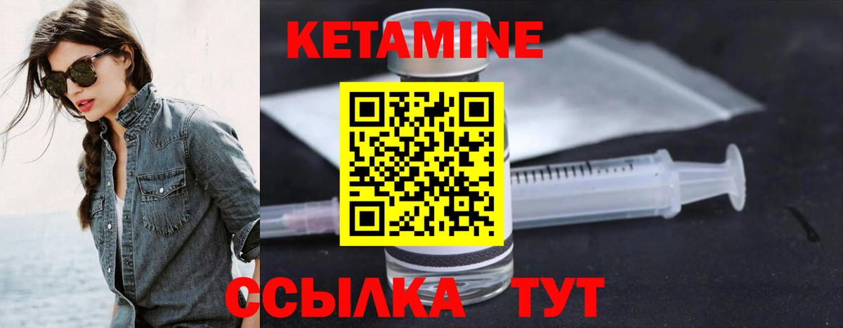 Зеленодольск  КЕТАМИН VHQ  Вход с VPN 