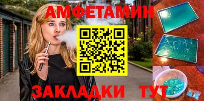 амфетамин Малгобек