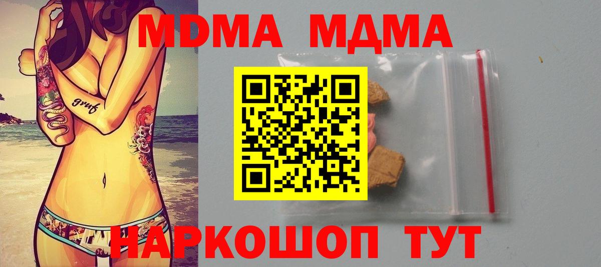 MDMA crystal  МДМА crystal  Зеленодольск  Вход с VPN 