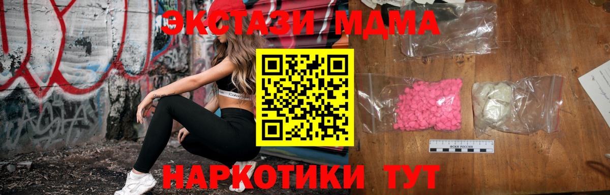 МДМА VHQ Зеленодольск