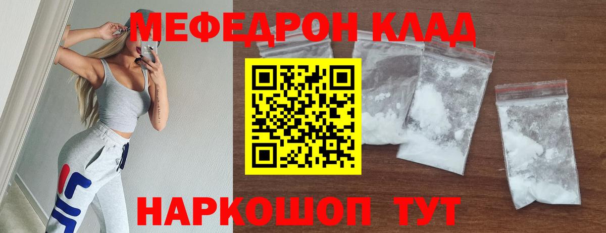 Меф мяу мяу  Меф мука  Зеленодольск  Мефедрон  Вход с VPN 
