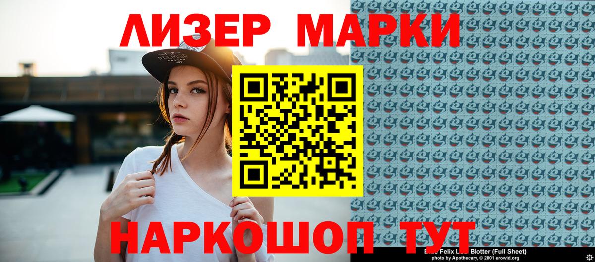 Марки NBOMe 1500мкг Зеленодольск