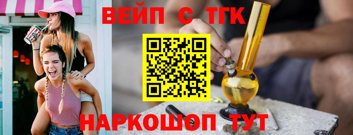 цены   Дистиллят ТГК Wax  Зеленодольск  Вход с VPN  Дистиллят ТГК вейп 