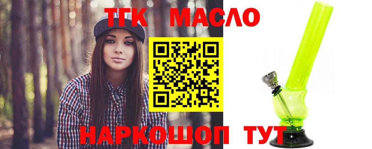 Дистиллят ТГК вейп Зеленодольск