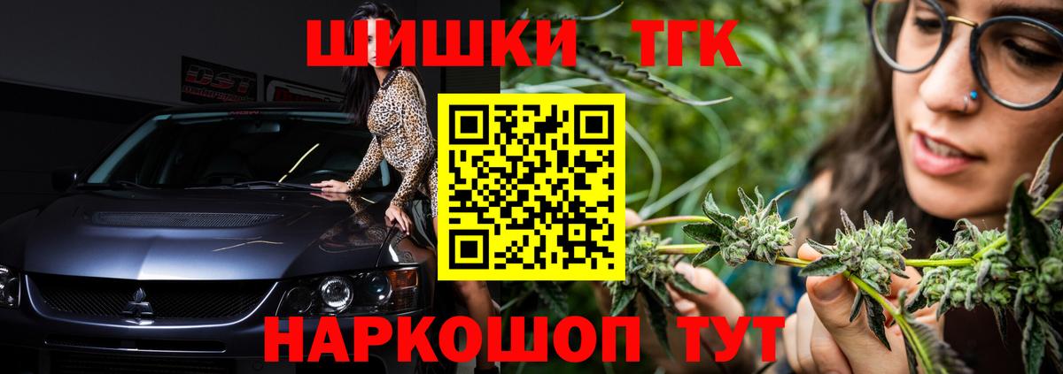 Зеленодольск  Бошки Шишки марихуана  Вход с VPN  Бошки Шишки Ganja  Каннабис LSD WEED 